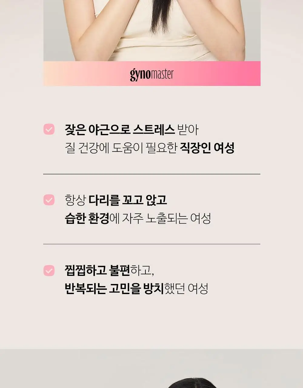 지노마스터 퀵 질유산균 1개월분 (30포) 상세페이지 26