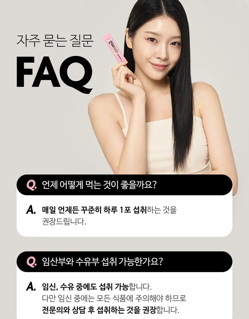 지노마스터 퀵 질유산균 1개월분 (30포) 상세페이지 27