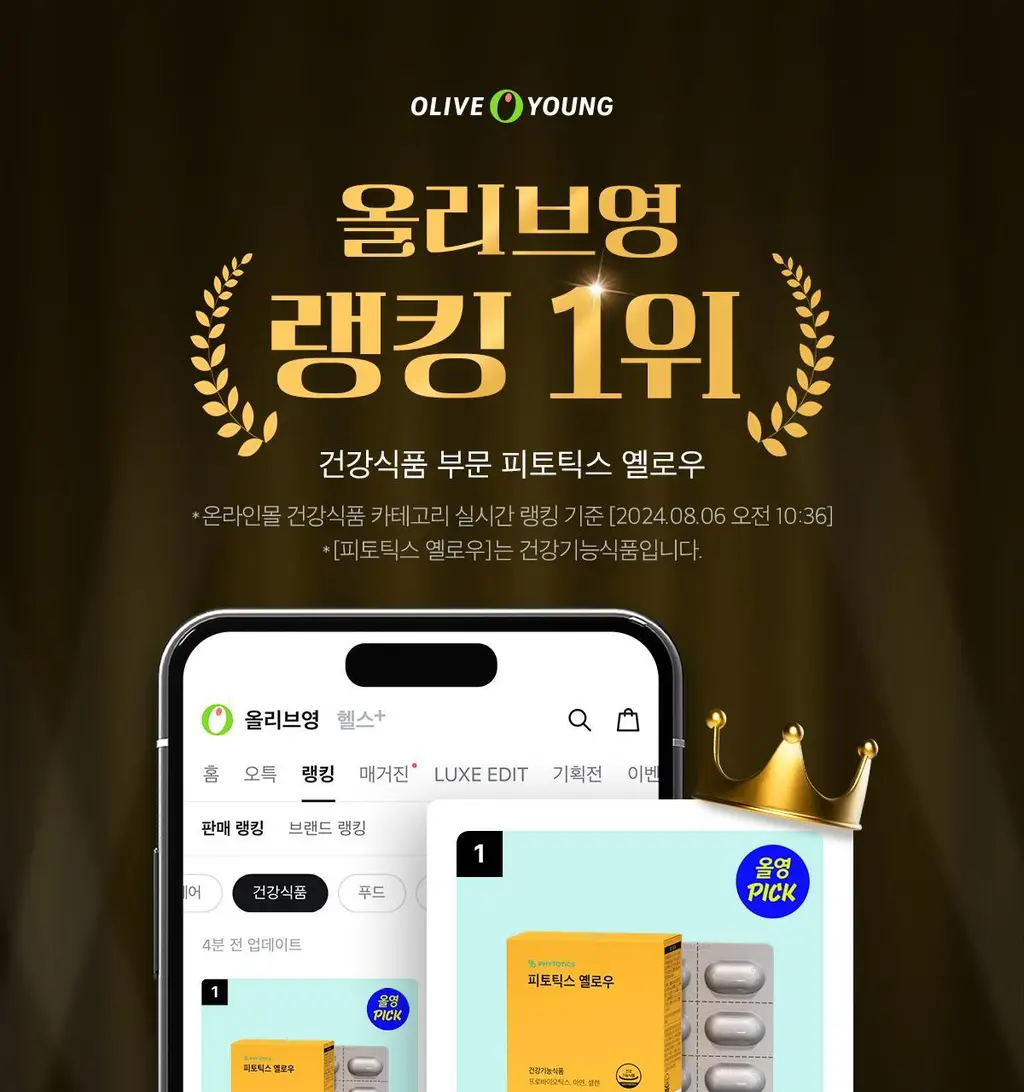 피토틱스 한국인 질 유래 유산균 옐로우 1box (30캡슐/1개월분) 상세페이지 2
