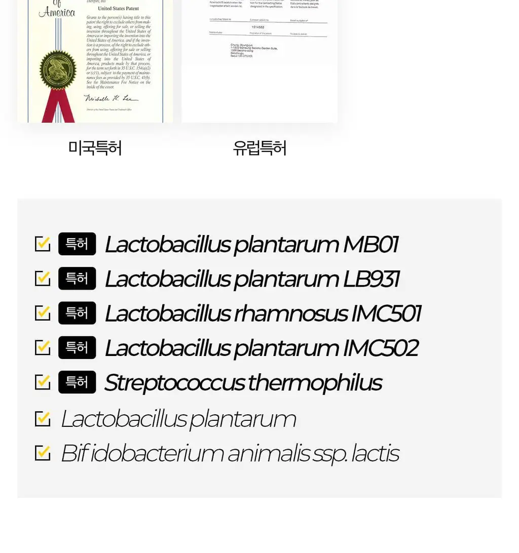피토틱스 한국인 질 유래 유산균 옐로우 1box (30캡슐/1개월분) 상세페이지 12
