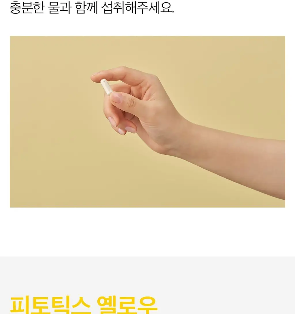 피토틱스 한국인 질 유래 유산균 옐로우 1box (30캡슐/1개월분) 상세페이지 19