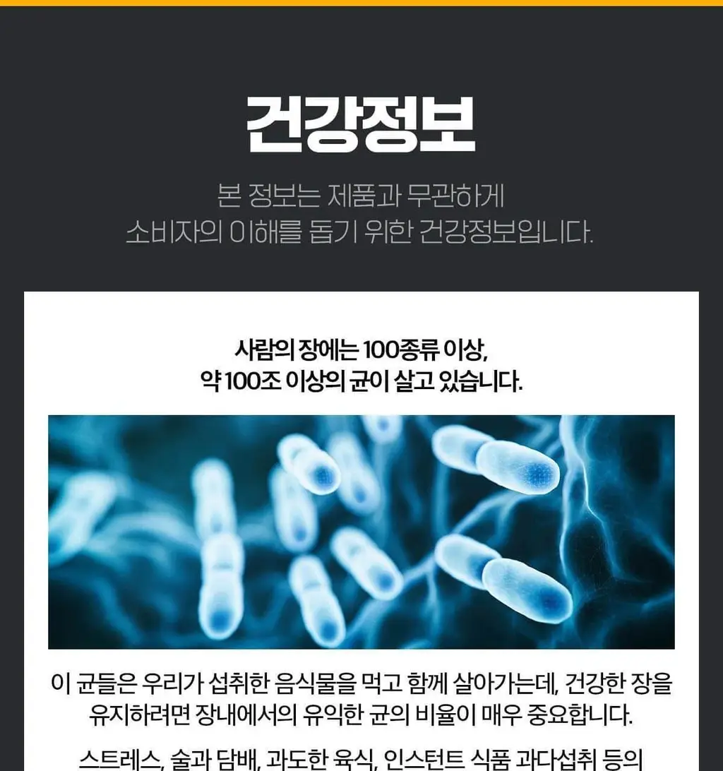 피토틱스 한국인 질 유래 유산균 옐로우 1box (30캡슐/1개월분) 상세페이지 25