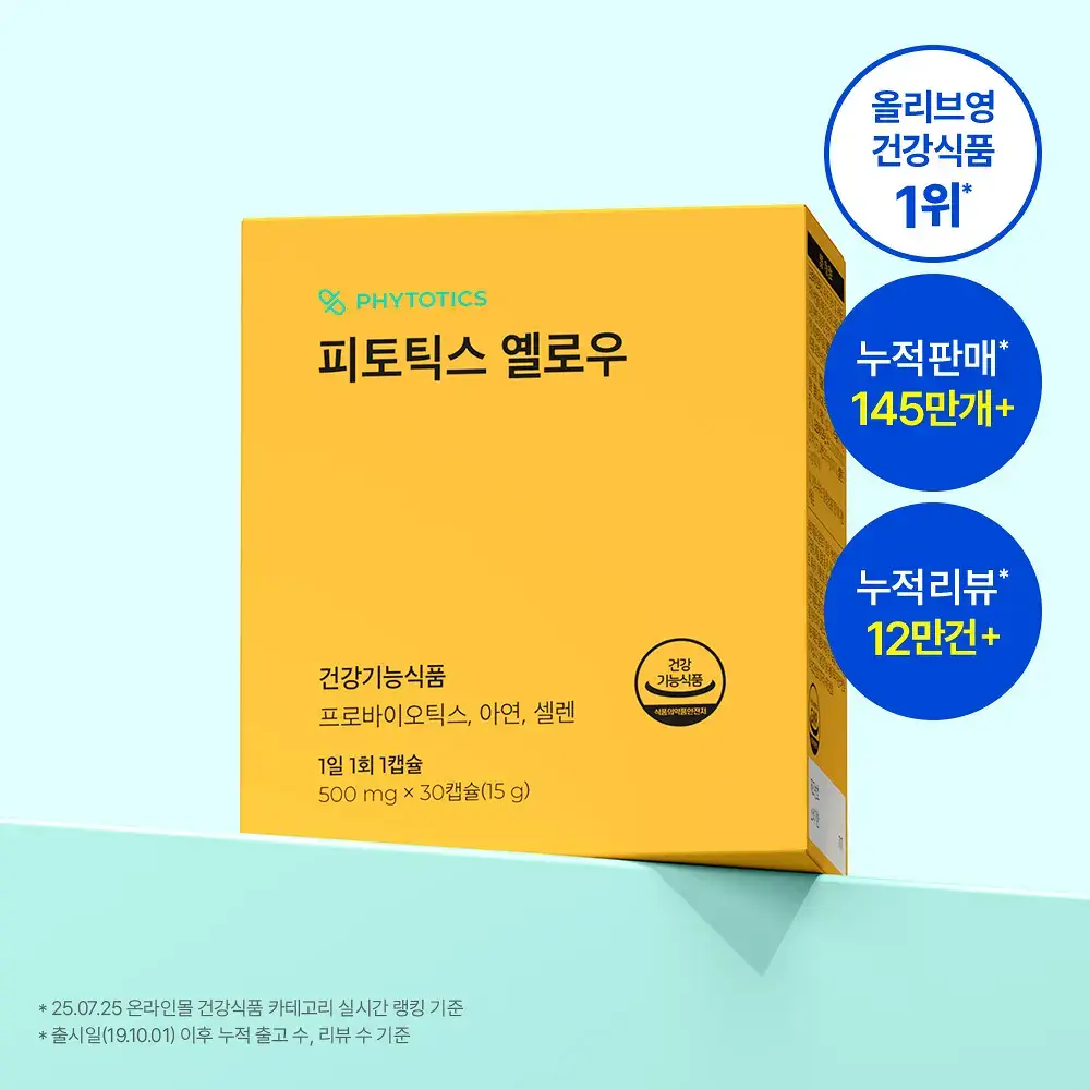 피토틱스 한국인 질 유래 유산균 옐로우 1box (30캡슐/1개월분)