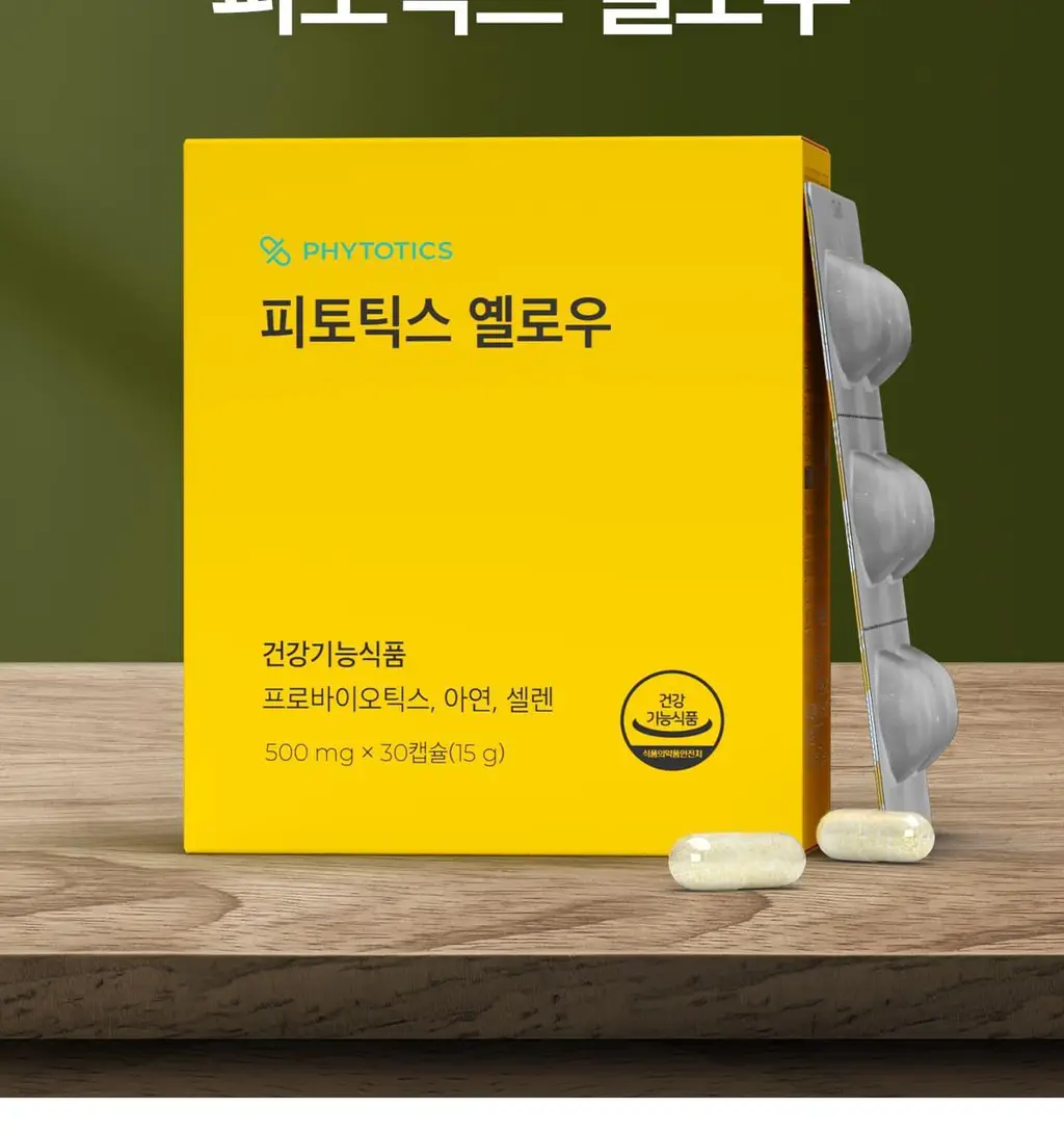 피토틱스 한국인 질유래 유산균 옐로우 2box (60캡슐/2개월분) 상세페이지 7