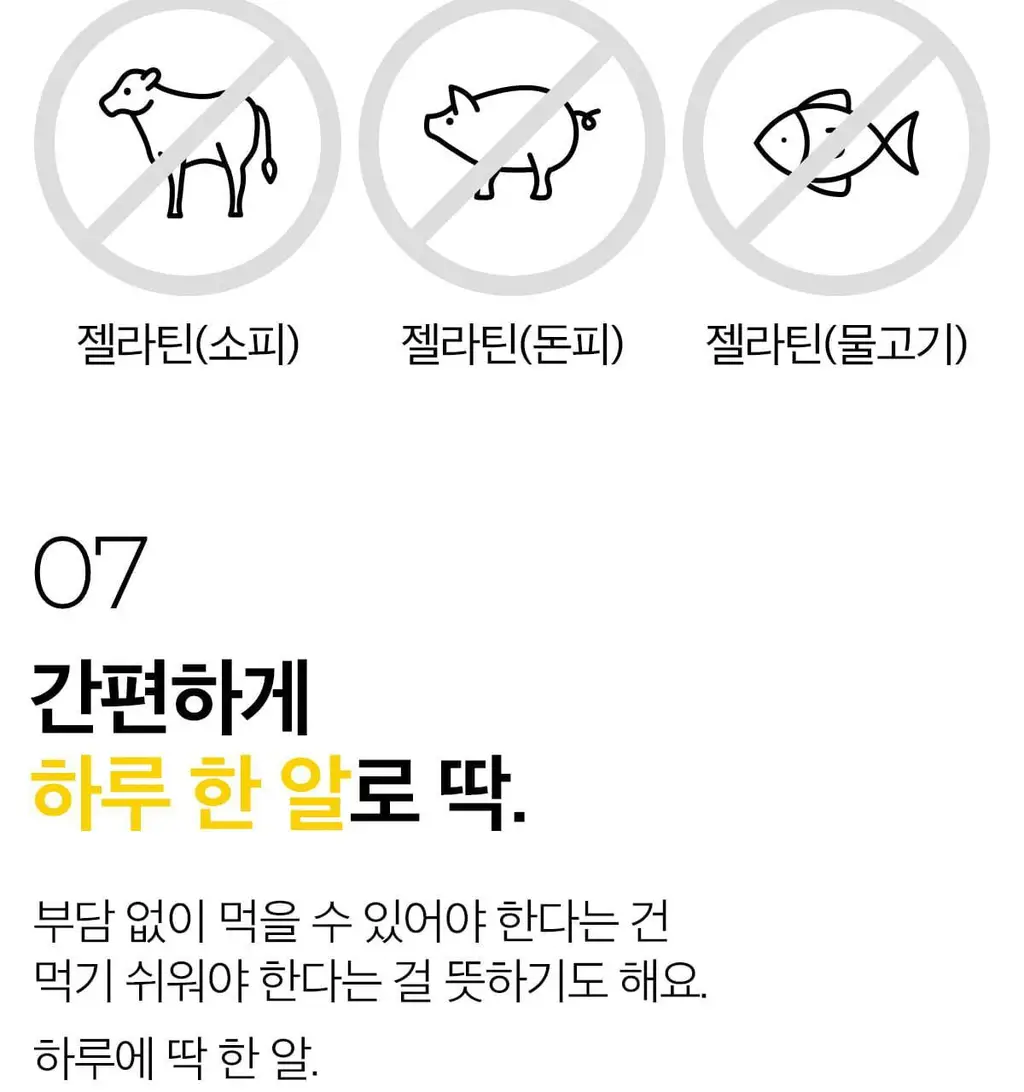 피토틱스 한국인 질유래 유산균 옐로우 2box (60캡슐/2개월분) 상세페이지 18