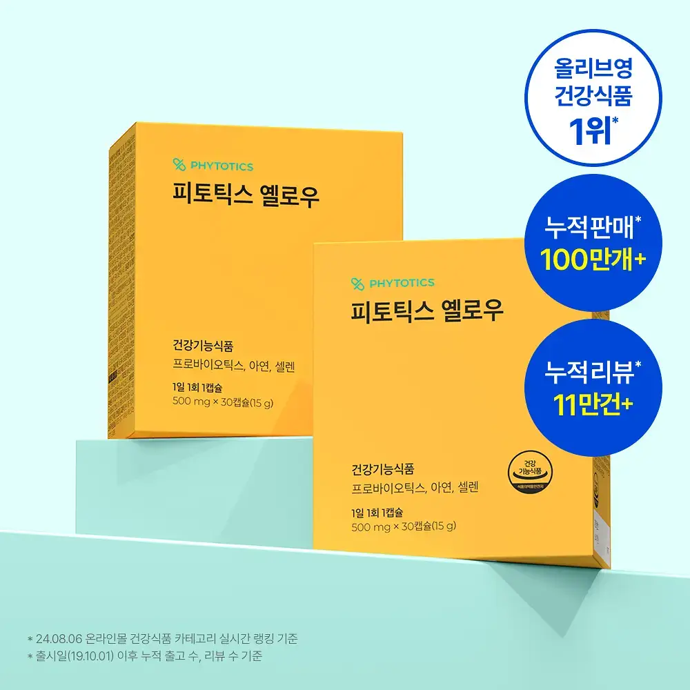 피토틱스 한국인 질유래 유산균 옐로우 2box (60캡슐/2개월분)