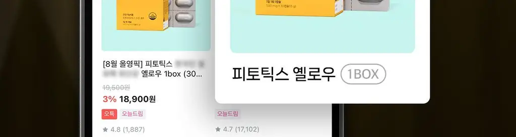 피토틱스 한국인 질유래 유산균 옐로우 3box (90캡슐/3개월분) 상세페이지 3
