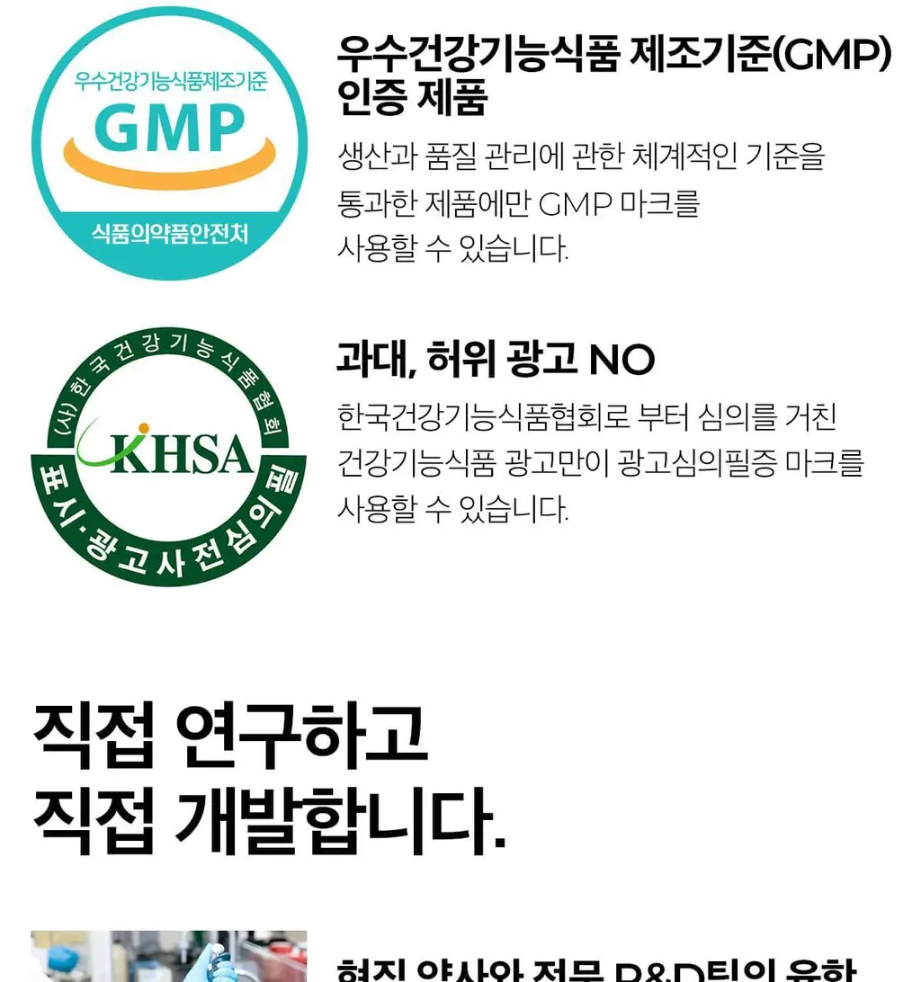 피토틱스 한국인 질유래 유산균 옐로우 3box (90캡슐/3개월분) 상세페이지 23