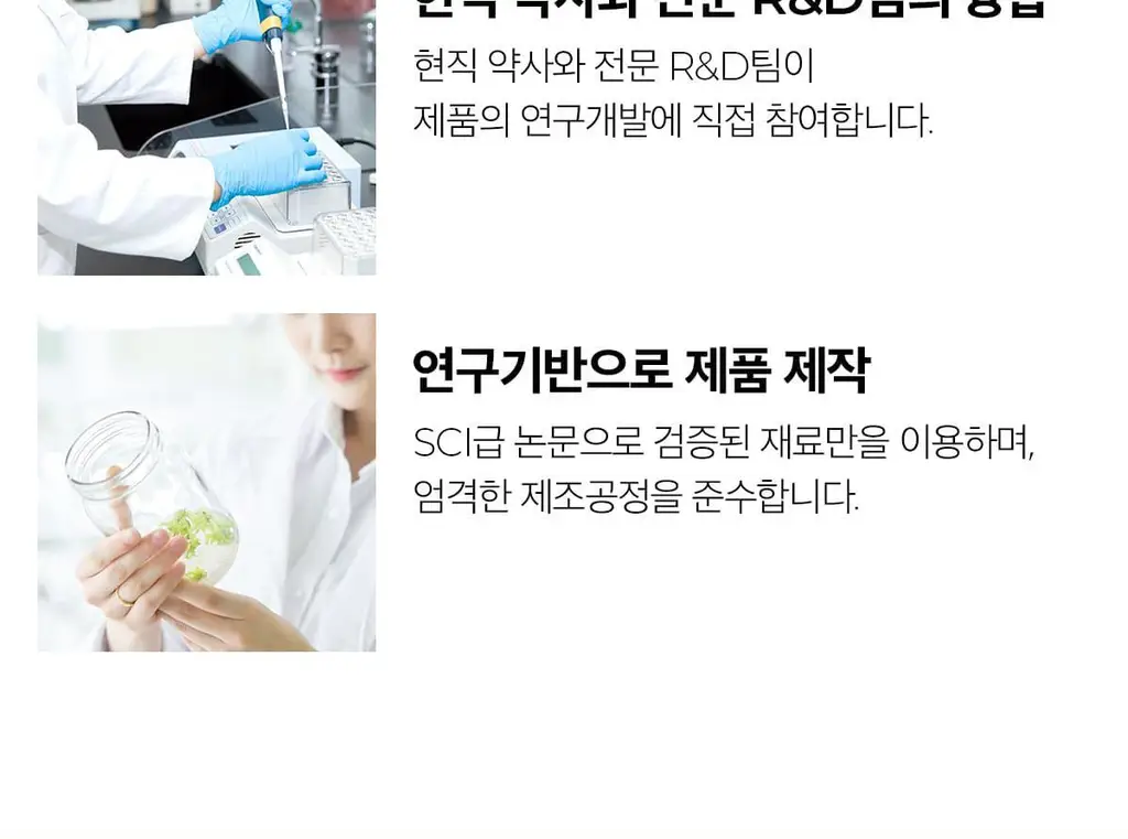 피토틱스 한국인 질유래 유산균 옐로우 3box (90캡슐/3개월분) 상세페이지 24