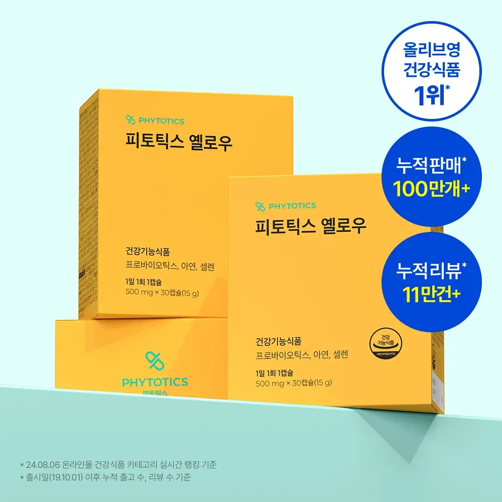 피토틱스 한국인 질유래 유산균 옐로우 3box (90캡슐/3개월분)