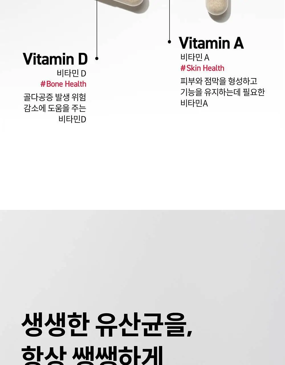 BNR17 갱년기유산균 비에날퀸 60캡슐*6박스 (6개월분) 상세페이지 18