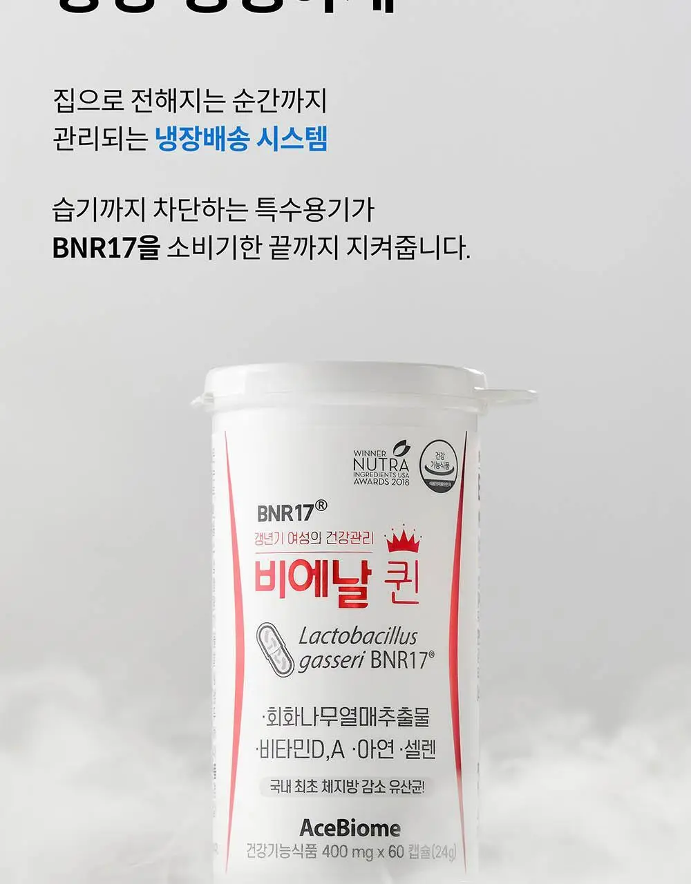 BNR17 갱년기유산균 비에날퀸 60캡슐*6박스 (6개월분) 상세페이지 19