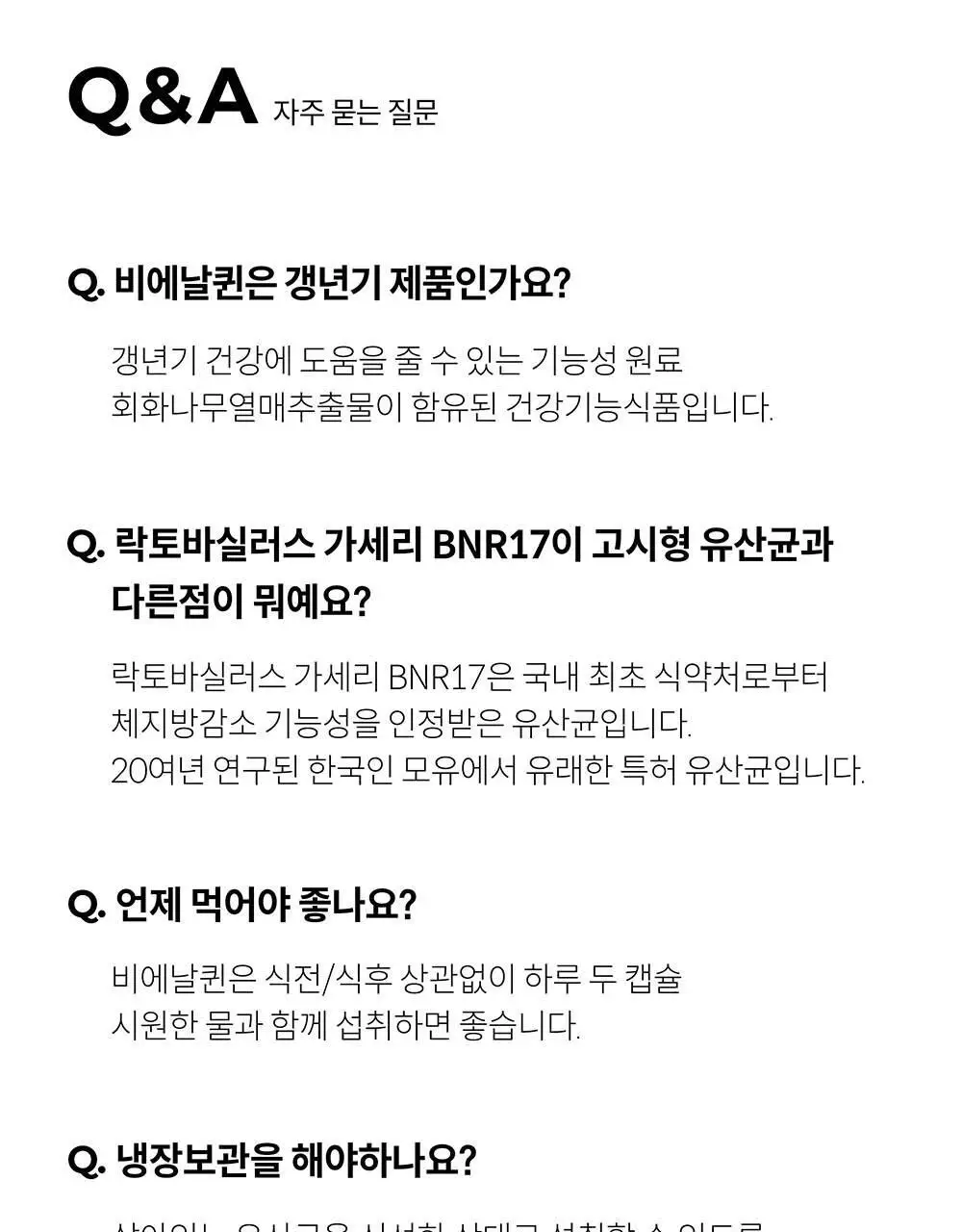 BNR17 갱년기유산균 비에날퀸 60캡슐*6박스 (6개월분) 상세페이지 23