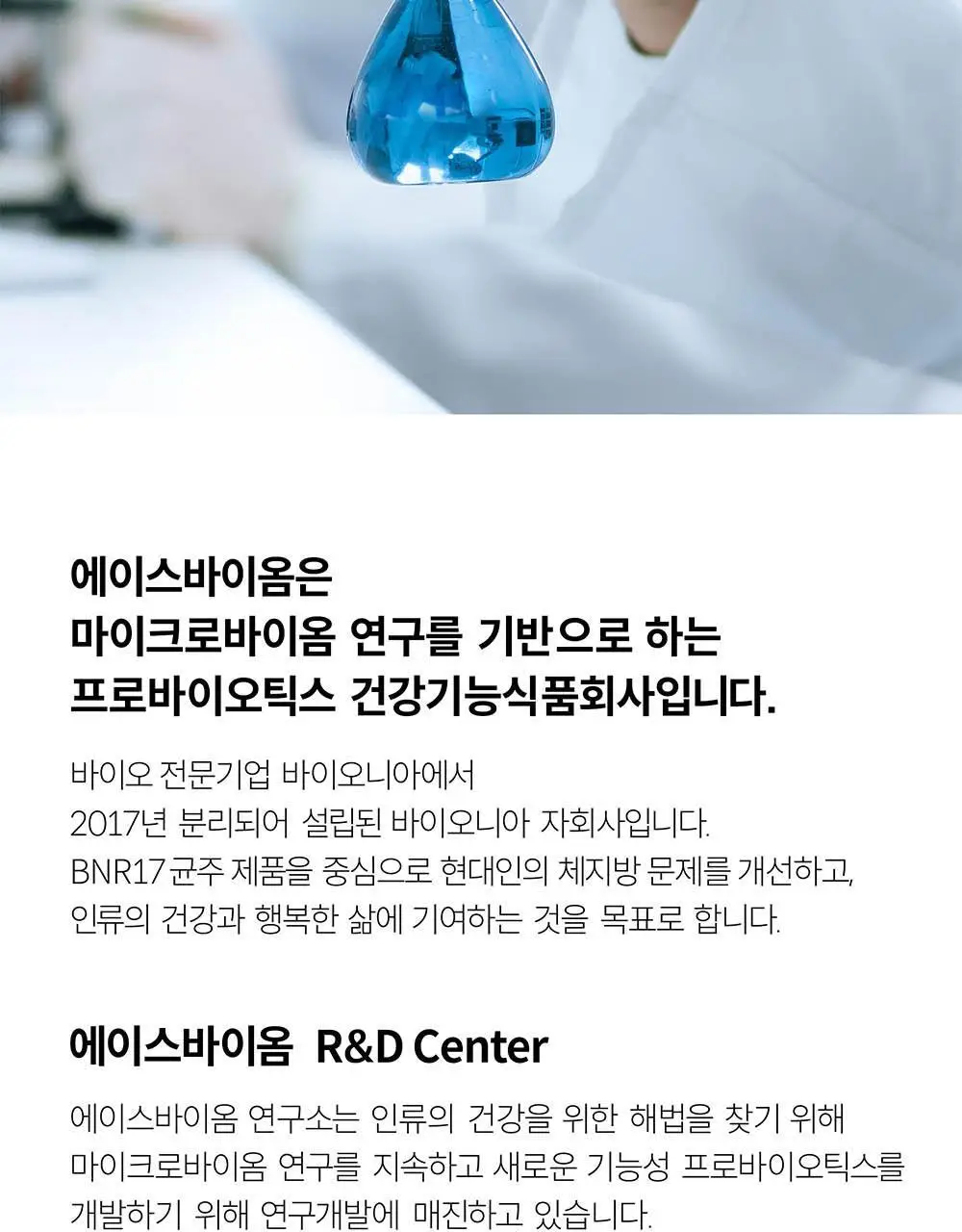 BNR17 갱년기유산균 비에날퀸 60캡슐*6박스 (6개월분) 상세페이지 25