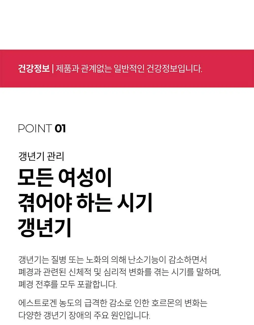 BNR17 갱년기유산균 비에날퀸 60캡슐*6박스 (6개월분) 상세페이지 26