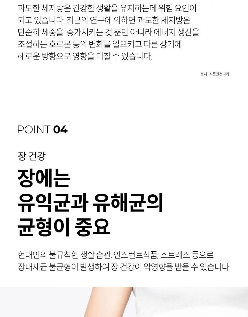 BNR17 갱년기유산균 비에날퀸 60캡슐*6박스 (6개월분) 상세페이지 31