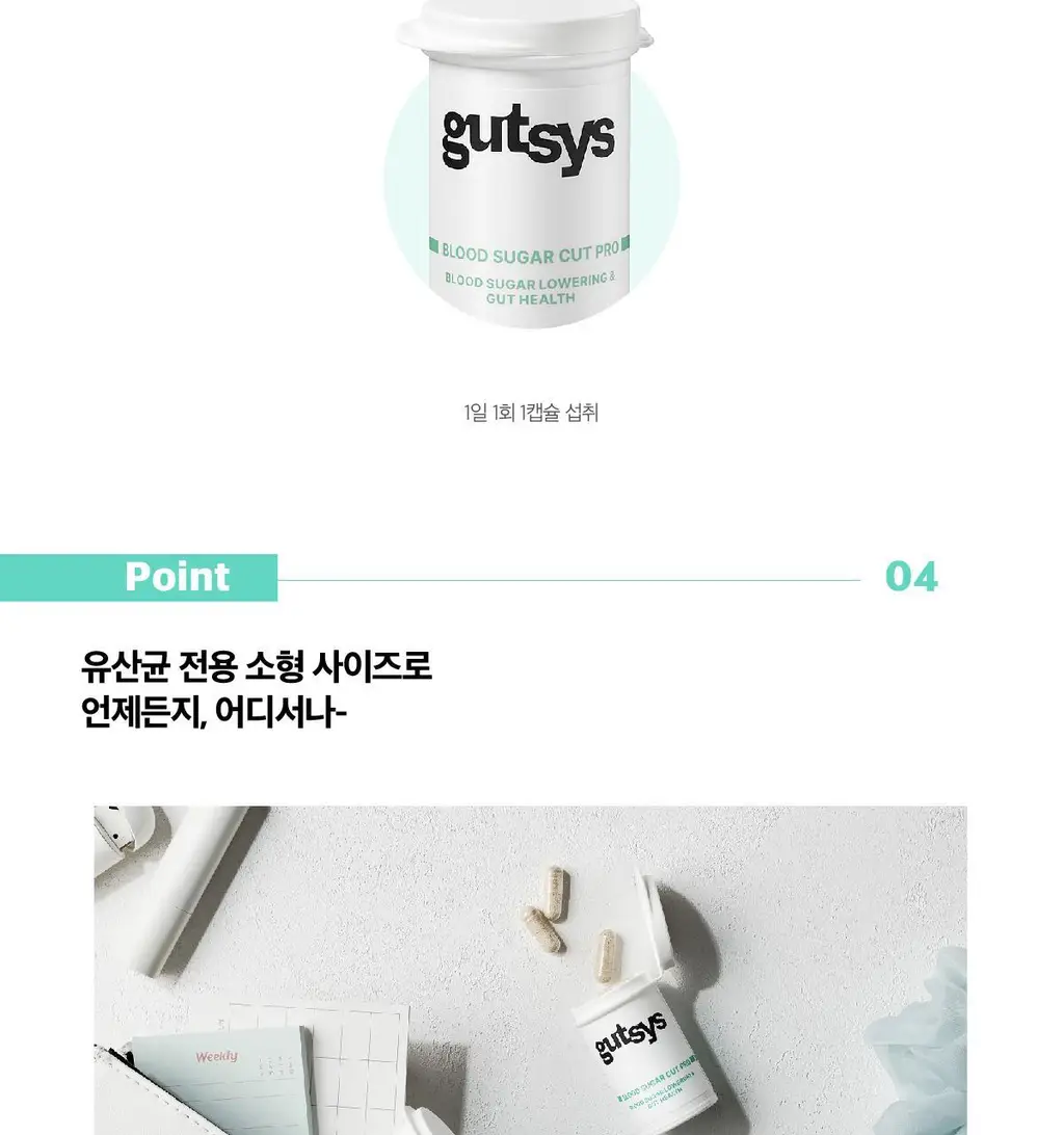 것시스 혈당 컷 프로 28캡슐 (28일분) / 혈당 유산균, 식후 혈당 케어 상세페이지 9