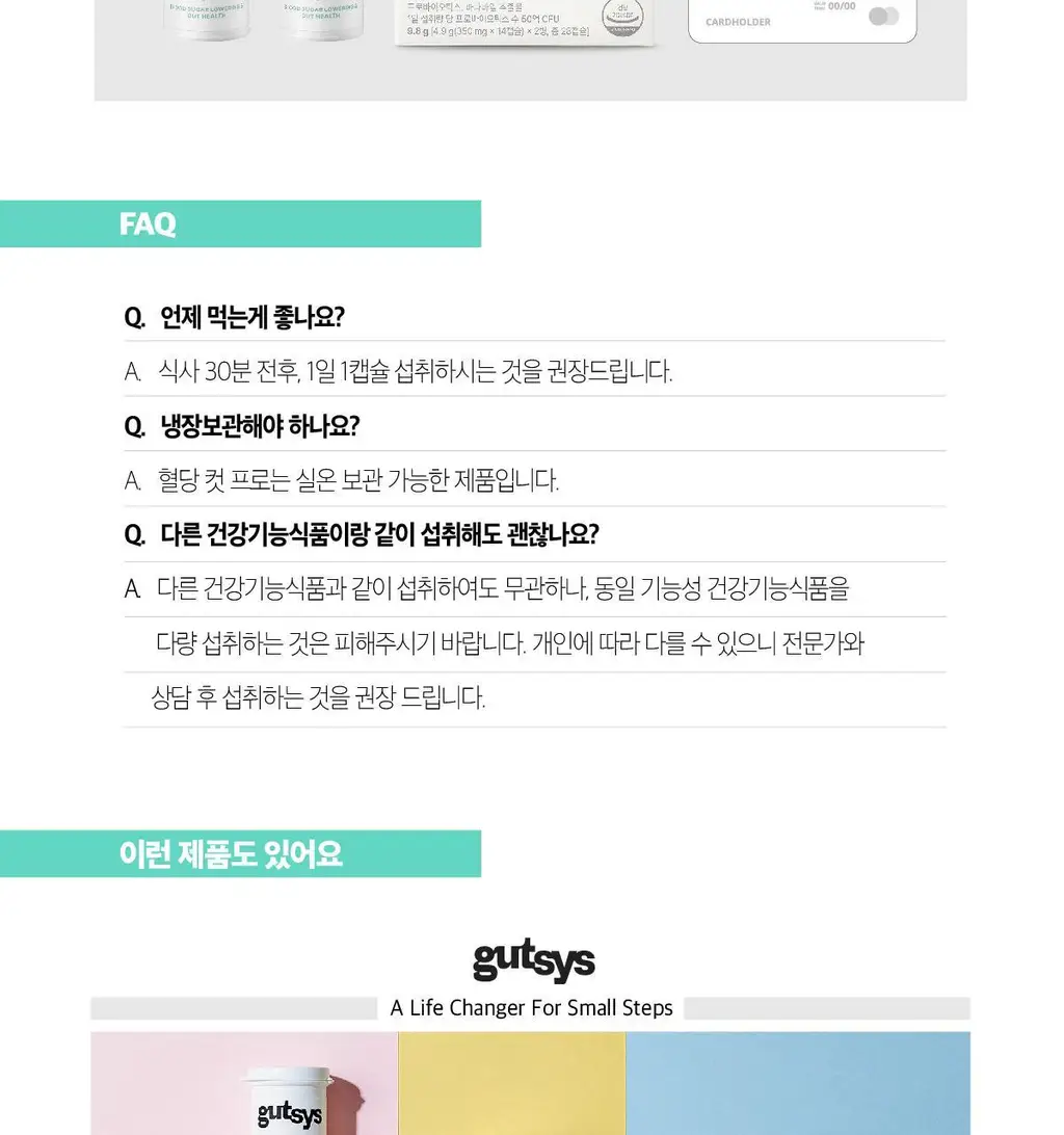 것시스 혈당 컷 프로 28캡슐 (28일분) / 혈당 유산균, 식후 혈당 케어 상세페이지 12