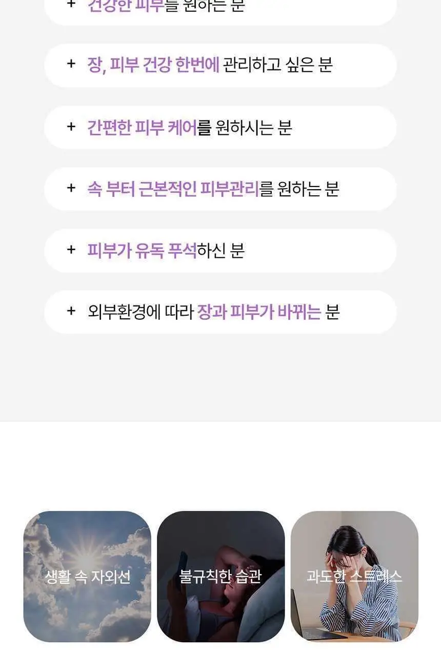 덴프스 덴마크 유산균이야기 더마 28캡슐 (28일분) 상세페이지 3