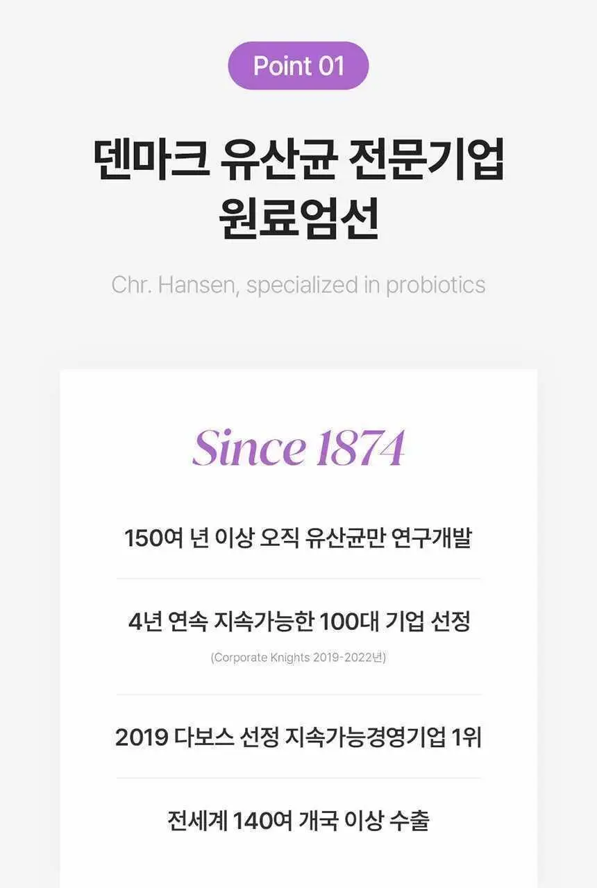 덴프스 덴마크 유산균이야기 더마 28캡슐 (28일분) 상세페이지 8