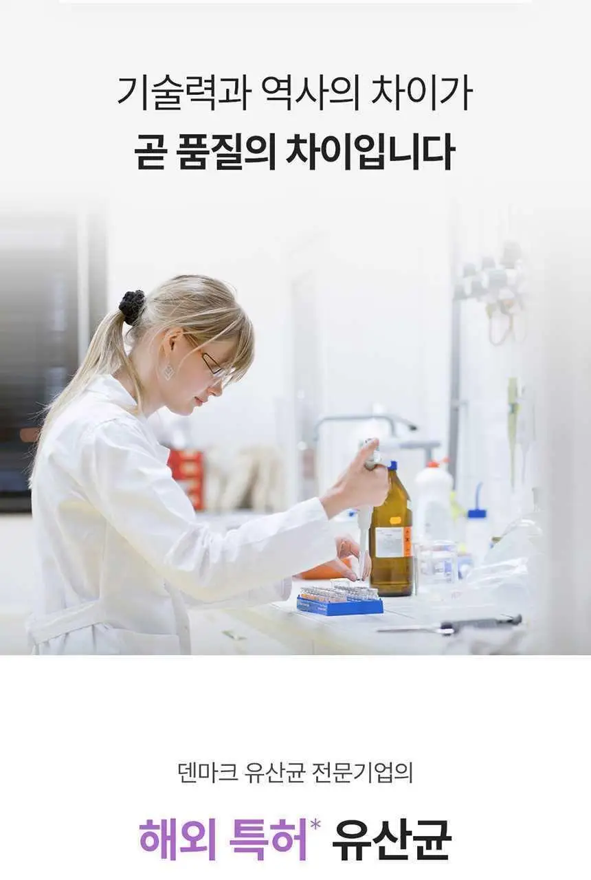 덴프스 덴마크 유산균이야기 더마 28캡슐 (28일분) 상세페이지 9