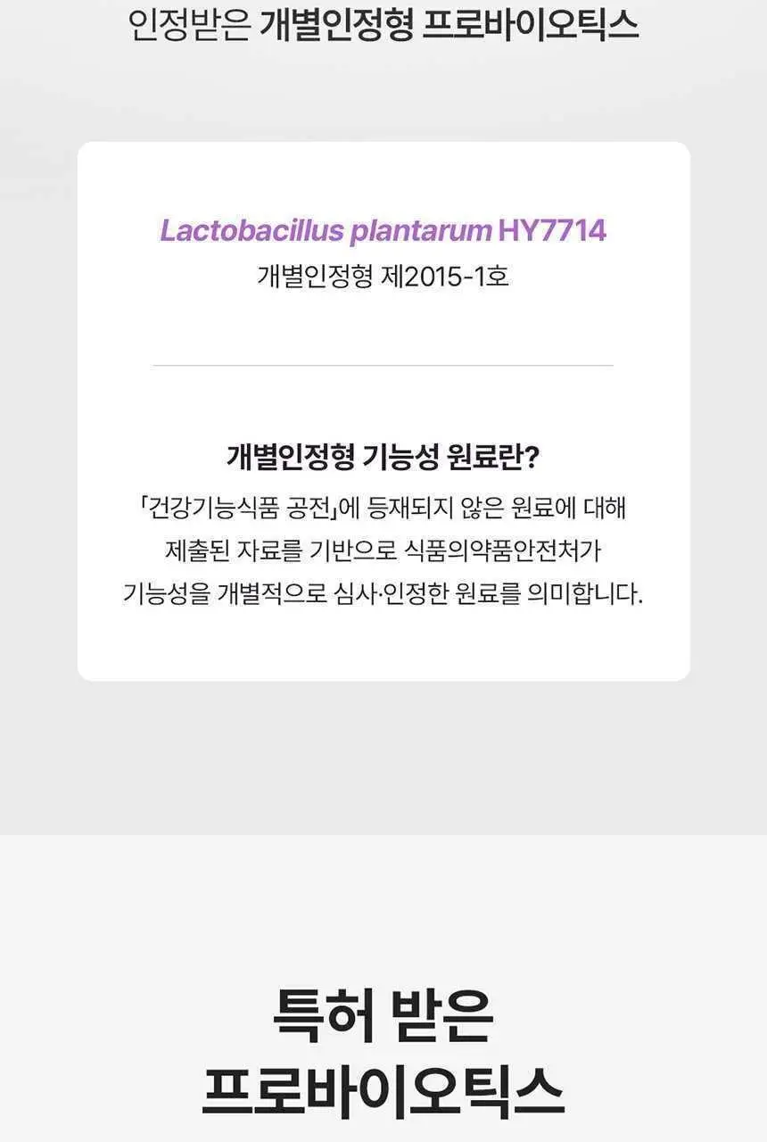 덴프스 덴마크 유산균이야기 더마 28캡슐 (28일분) 상세페이지 13