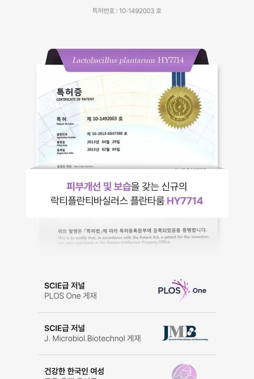 덴프스 덴마크 유산균이야기 더마 28캡슐 (28일분) 상세페이지 14