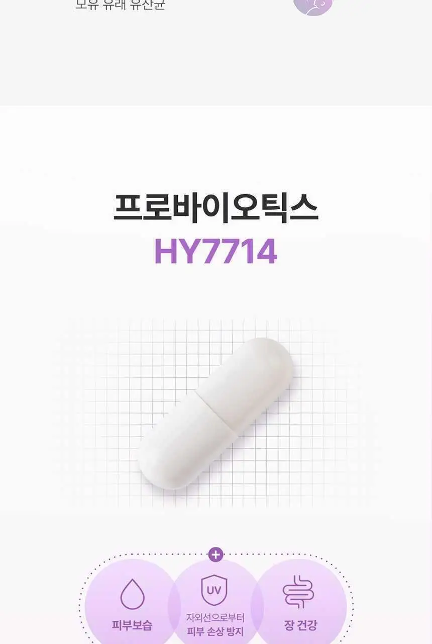 덴프스 덴마크 유산균이야기 더마 28캡슐 (28일분) 상세페이지 15