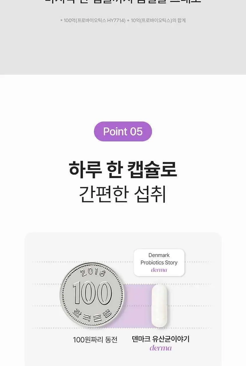 덴프스 덴마크 유산균이야기 더마 28캡슐 (28일분) 상세페이지 21