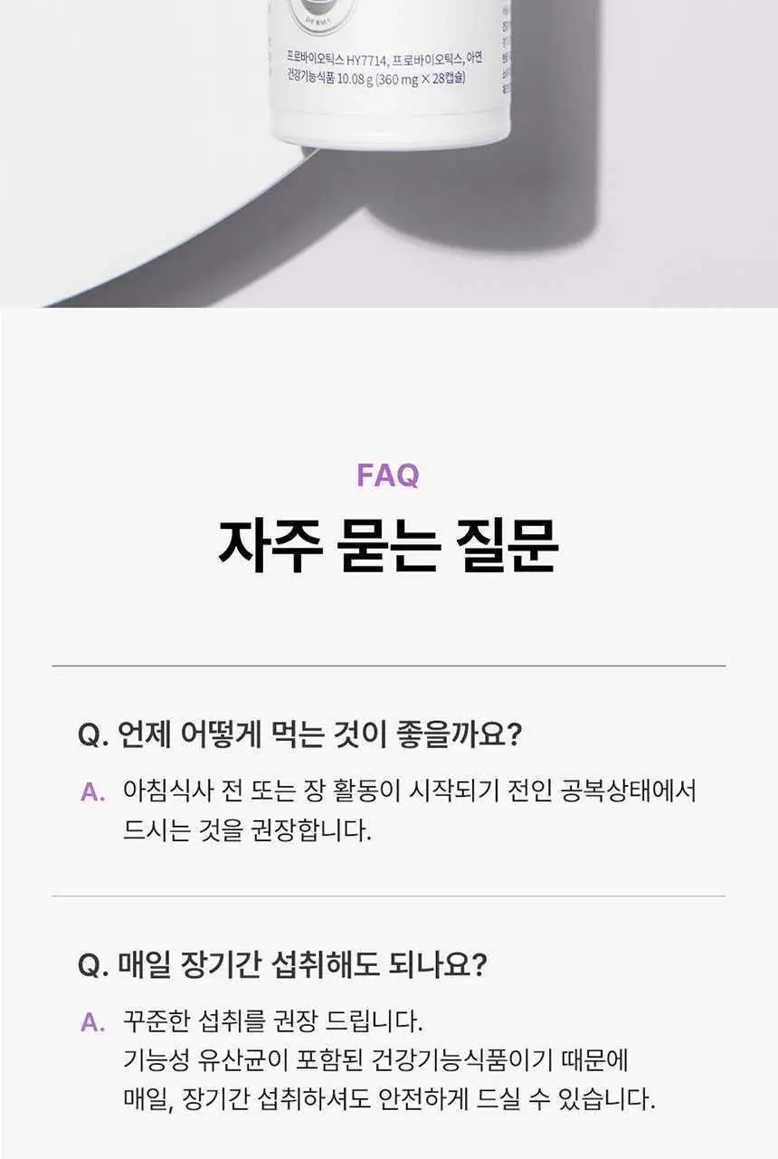 덴프스 덴마크 유산균이야기 더마 28캡슐 (28일분) 상세페이지 23