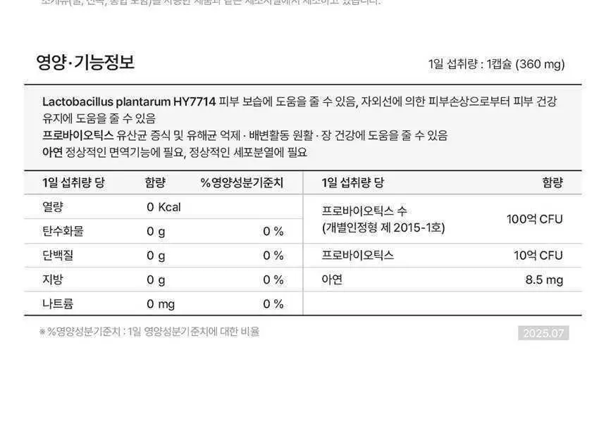 덴프스 덴마크 유산균이야기 더마 28캡슐 (28일분) 상세페이지 25