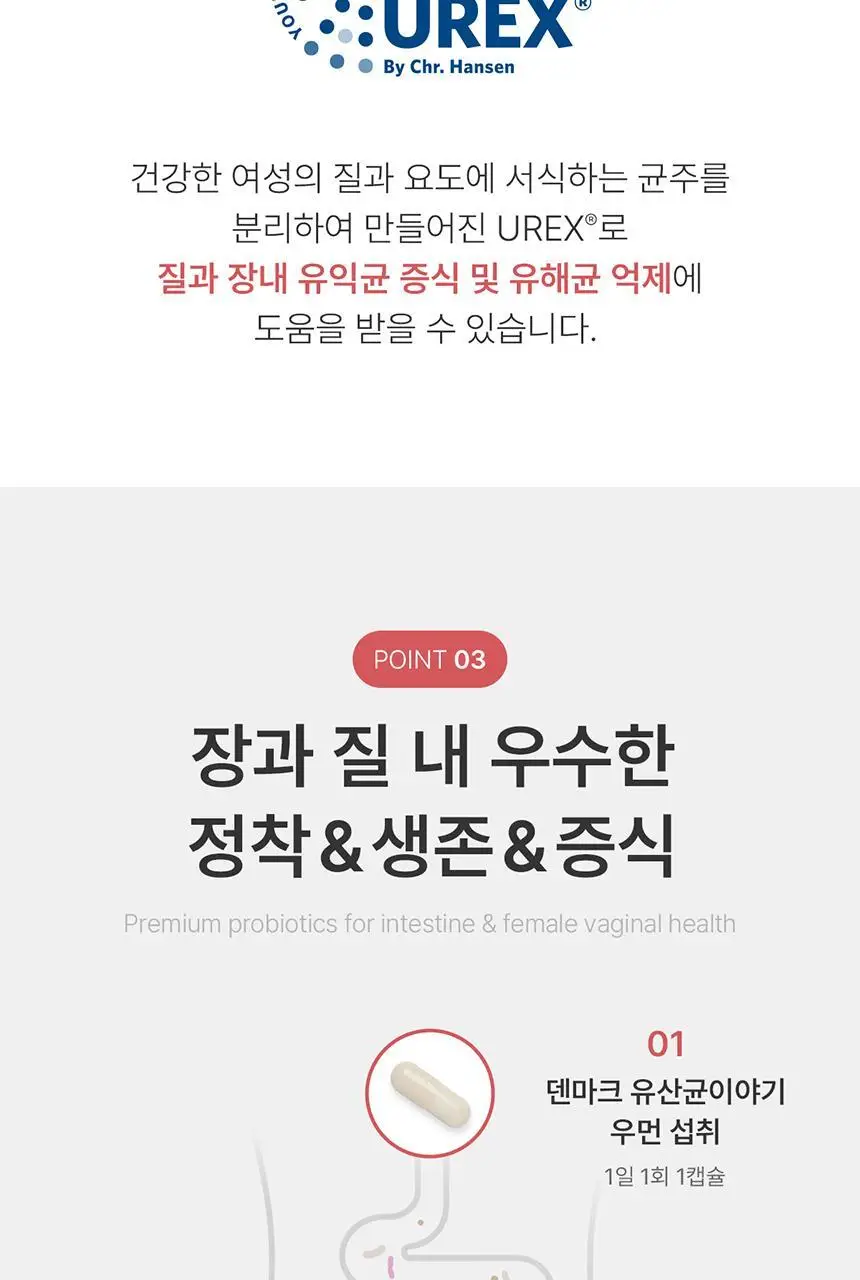 덴프스 덴마크 유산균이야기 우먼 2/3박스 (4개월/6개월분) +증정: 콜라겐3포 등 상세페이지 14