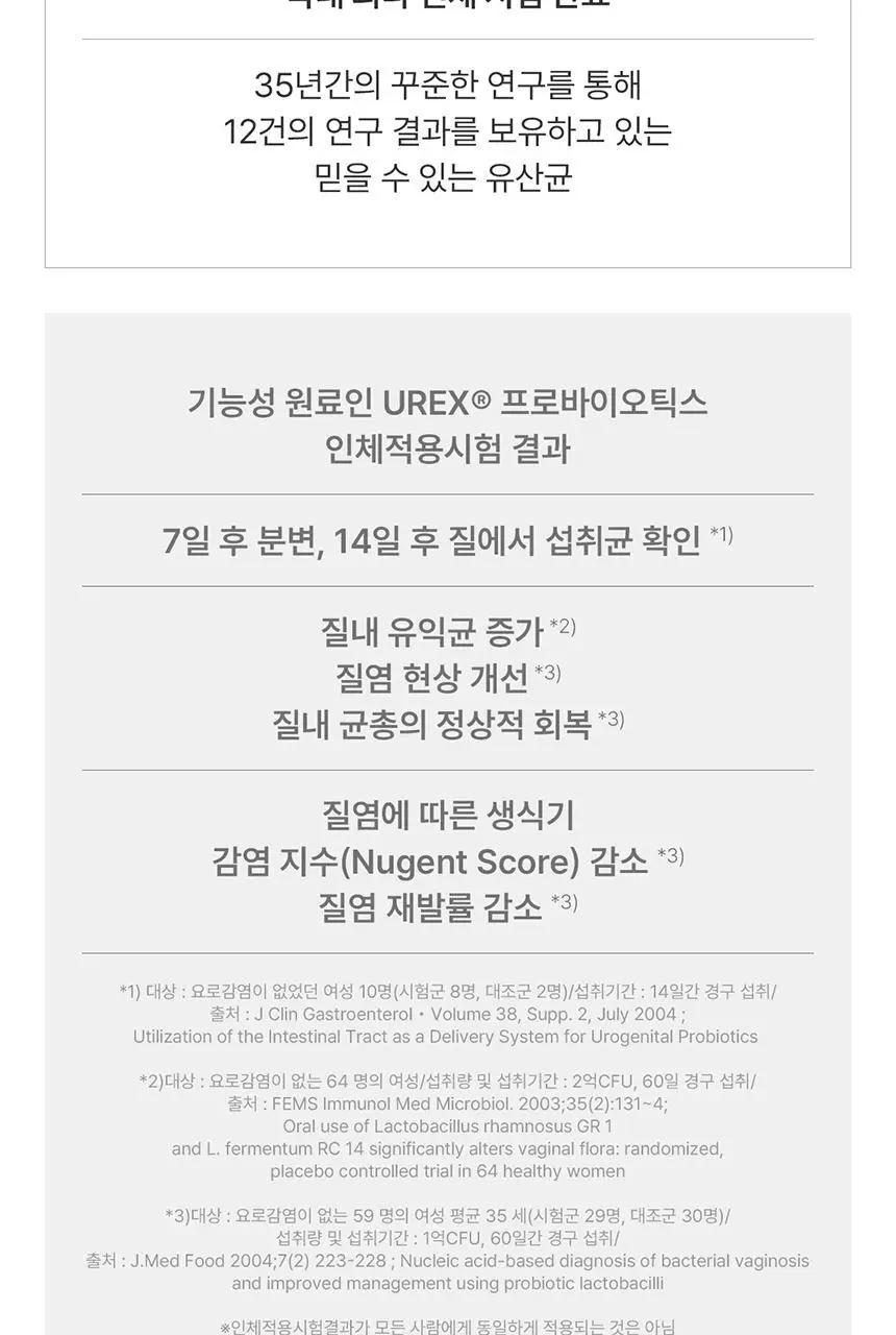덴프스 덴마크 유산균이야기 우먼 2/3박스 (4개월/6개월분) +증정: 콜라겐3포 등 상세페이지 16