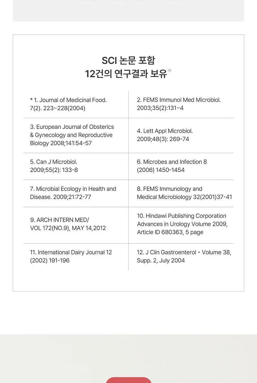 덴프스 덴마크 유산균이야기 우먼 2/3박스 (4개월/6개월분) +증정: 콜라겐3포 등 상세페이지 17