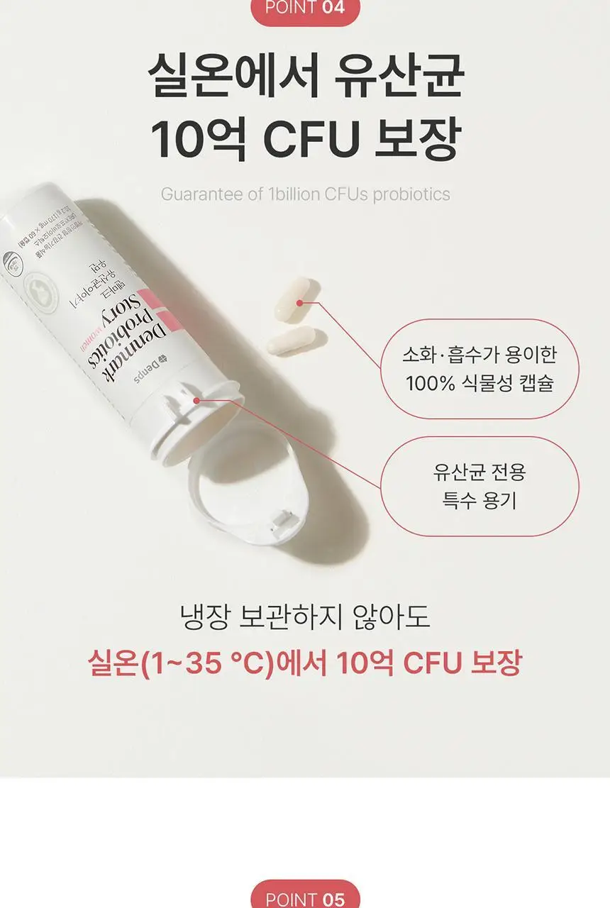 덴프스 덴마크 유산균이야기 우먼 2/3박스 (4개월/6개월분) +증정: 콜라겐3포 등 상세페이지 18