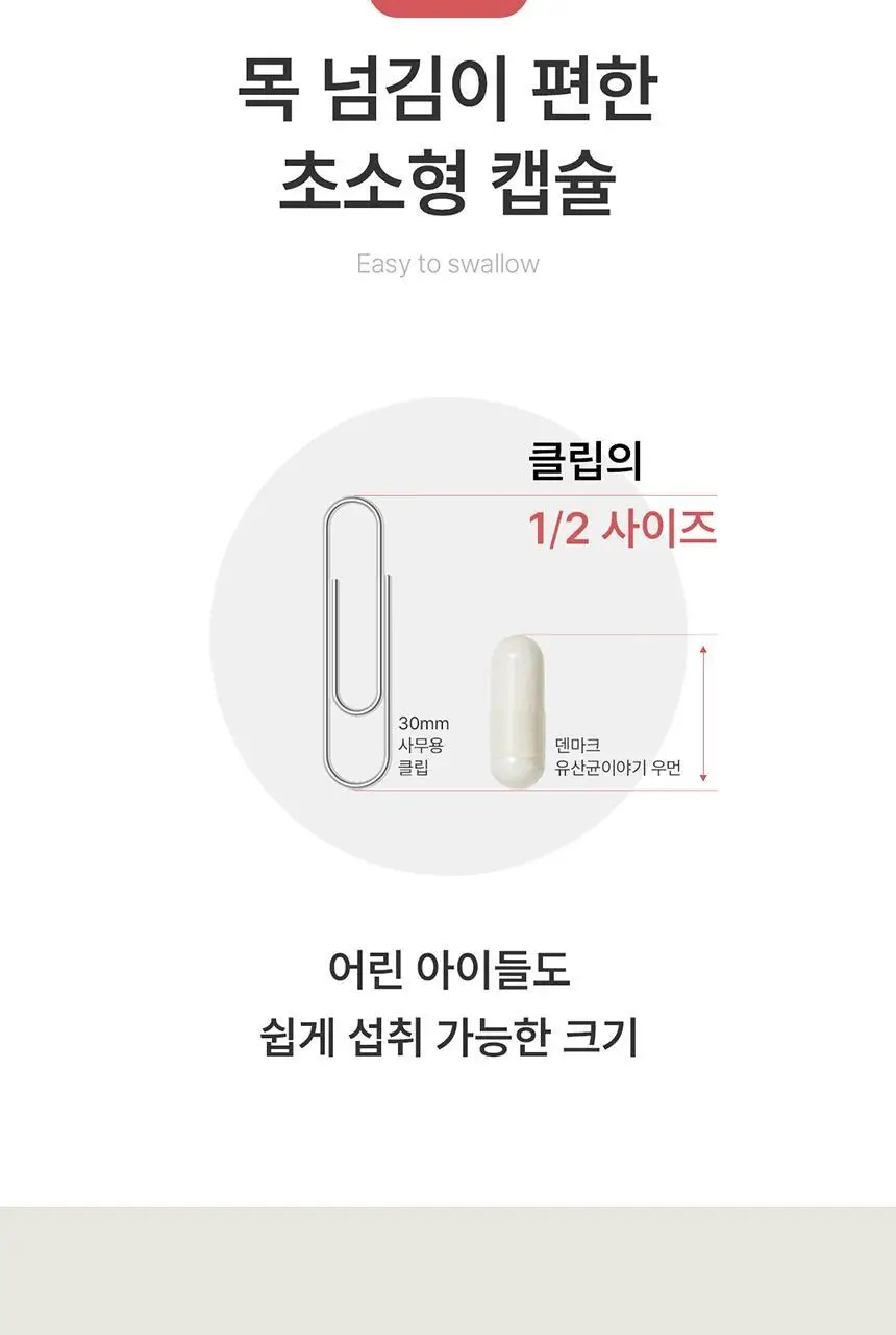 덴프스 덴마크 유산균이야기 우먼 2/3박스 (4개월/6개월분) +증정: 콜라겐3포 등 상세페이지 19