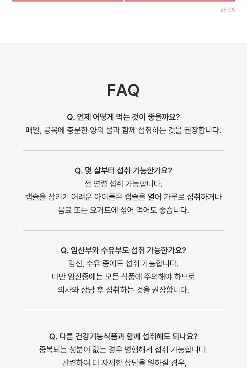 덴프스 덴마크 유산균이야기 우먼 2/3박스 (4개월/6개월분) +증정: 콜라겐3포 등 상세페이지 22