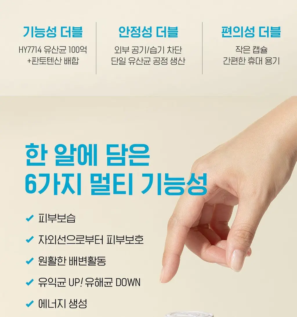 마스터바이옴 더블마스터 장앤스킨 피부유산균 1개월분 상세페이지 2