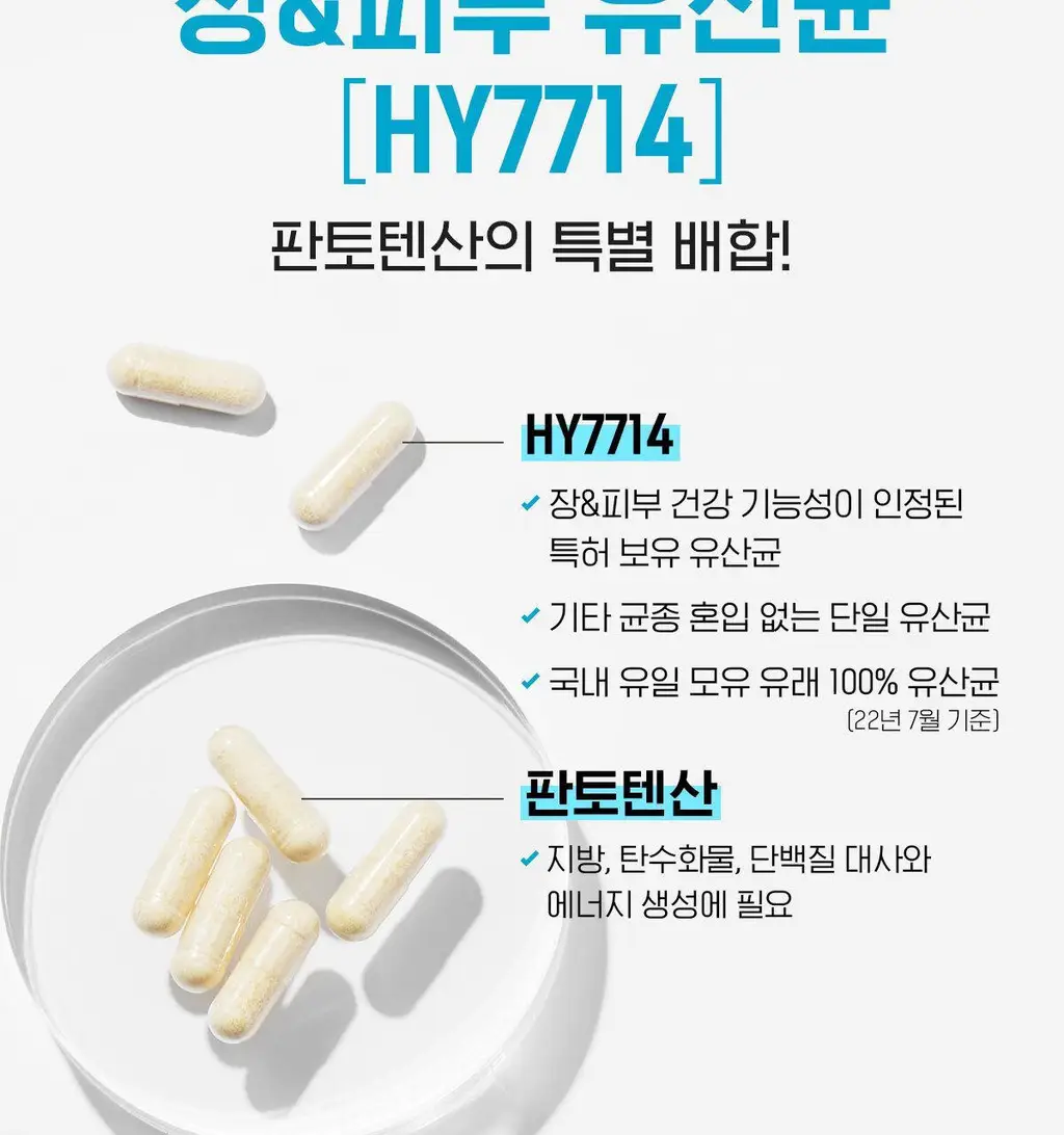 마스터바이옴 더블마스터 장앤스킨 피부유산균 1개월분 상세페이지 4