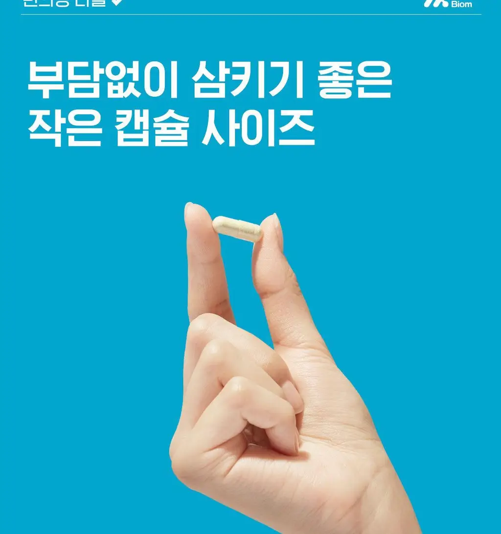 마스터바이옴 더블마스터 장앤스킨 피부유산균 1개월분 상세페이지 15