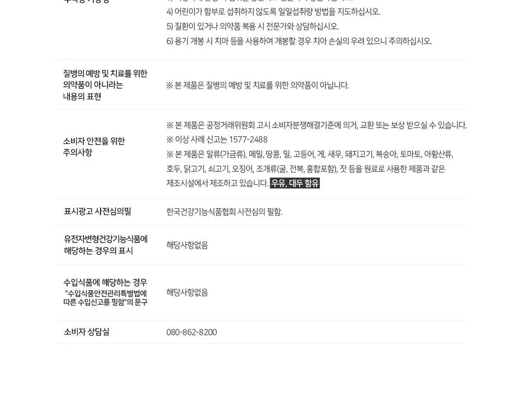 마스터바이옴 더블마스터 장앤스킨 피부유산균 1개월분 상세페이지 23