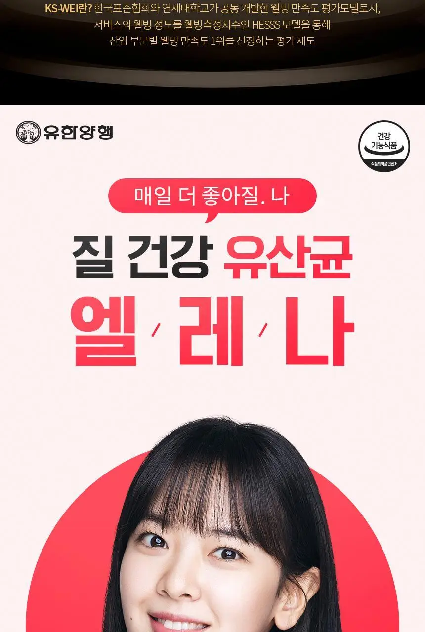 엘레나 UREX 프로바이오틱스 15캡슐 상세페이지 2