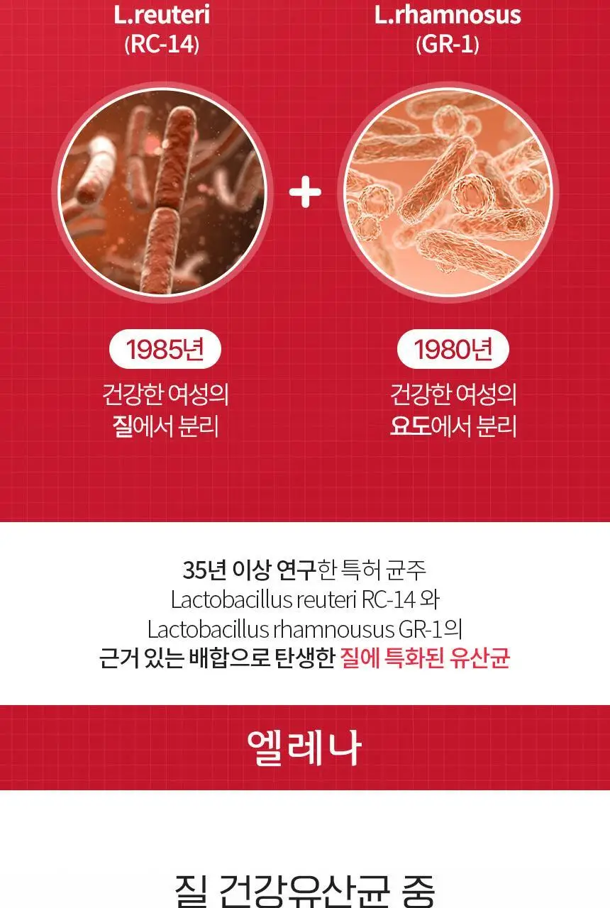 엘레나 UREX 프로바이오틱스 15캡슐 상세페이지 7