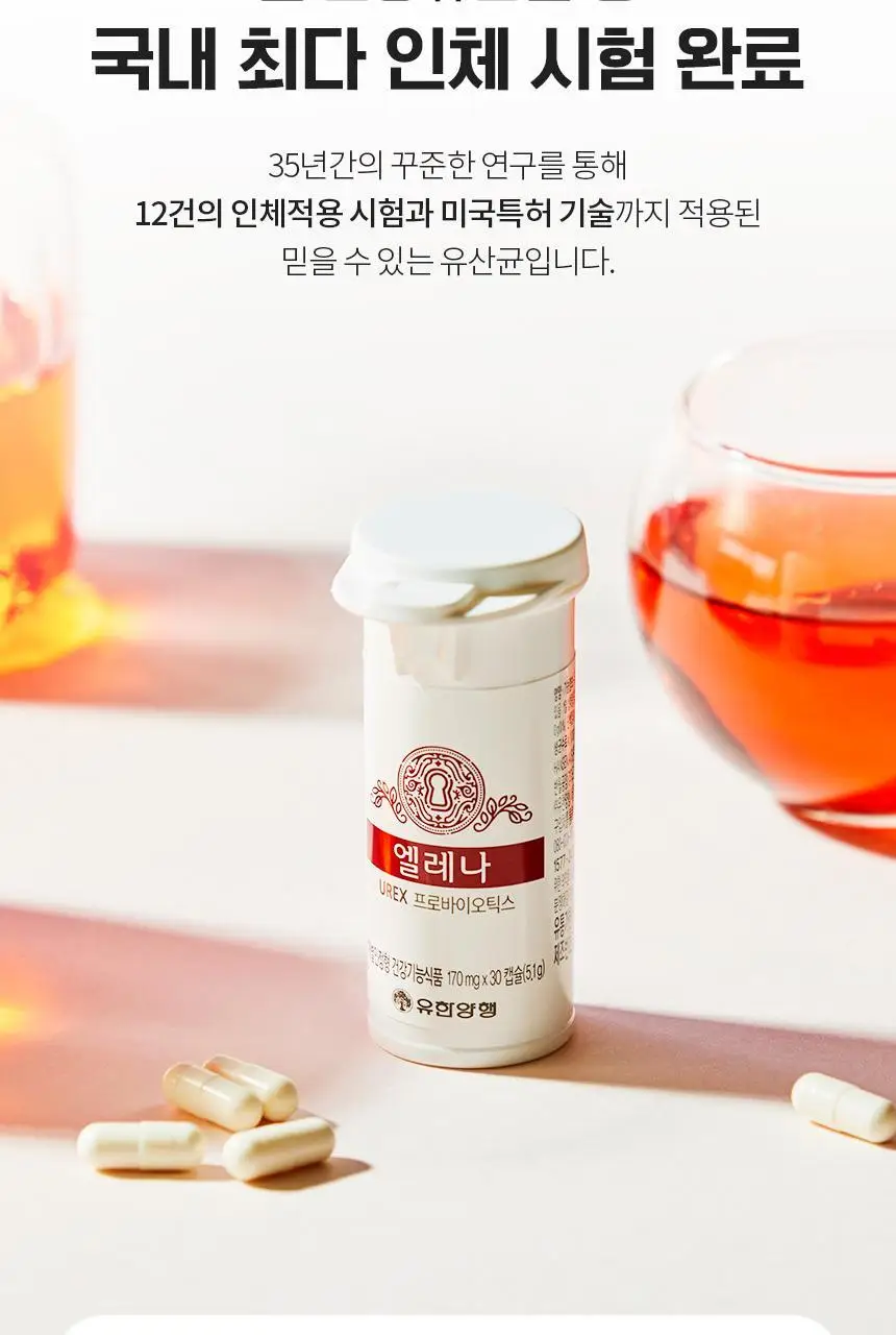 엘레나 UREX 프로바이오틱스 15캡슐 상세페이지 8
