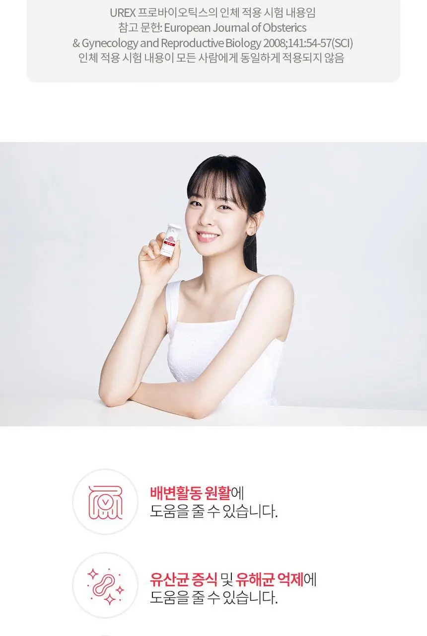 엘레나 UREX 프로바이오틱스 15캡슐 상세페이지 13