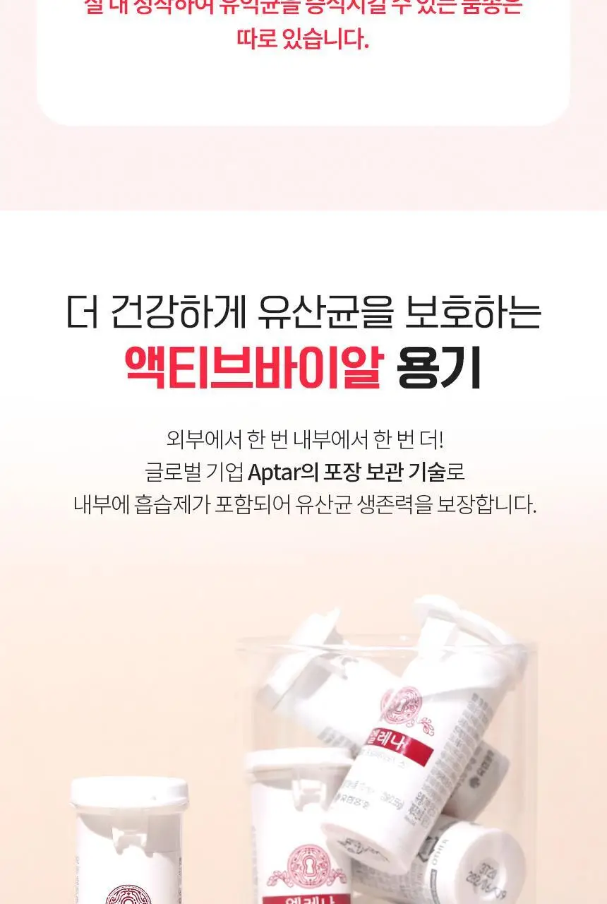 엘레나 UREX 프로바이오틱스 15캡슐 상세페이지 17