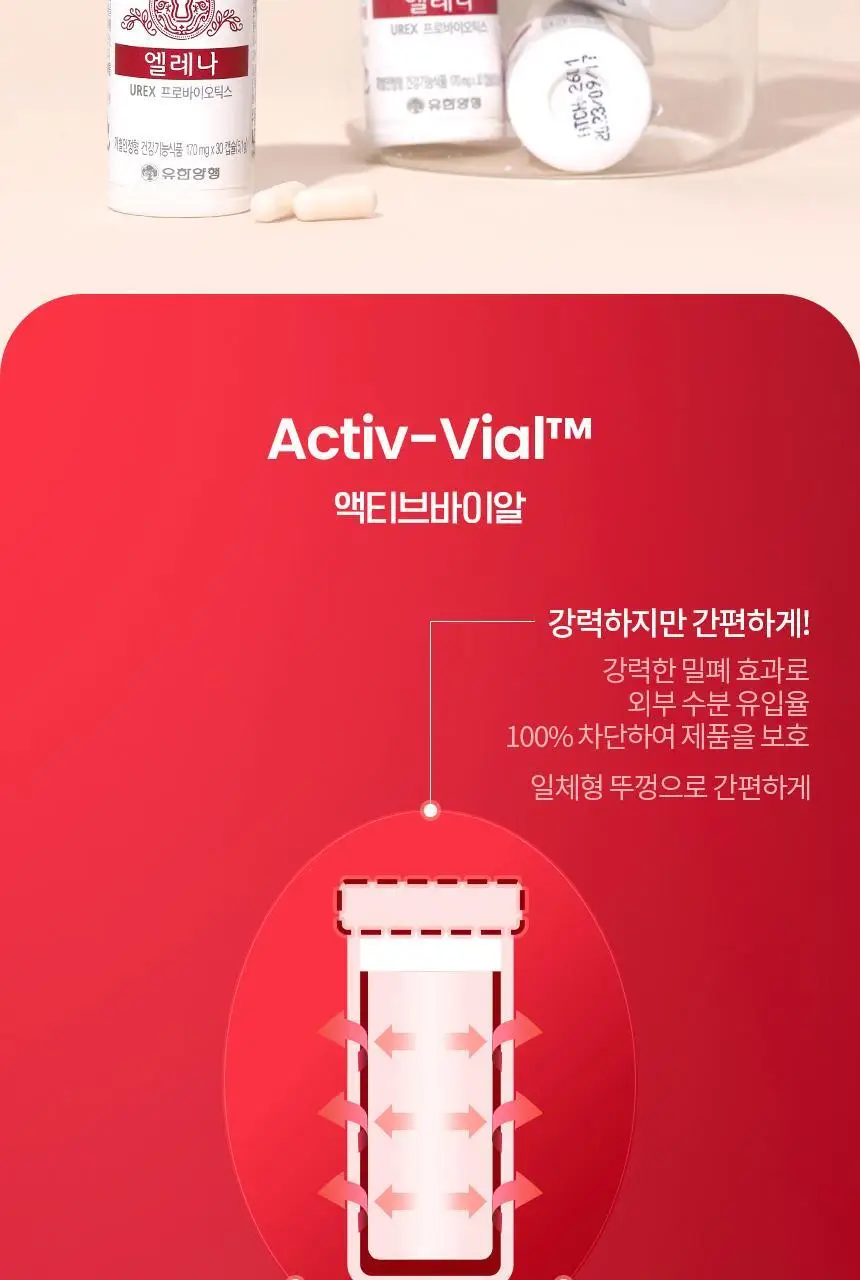 엘레나 UREX 프로바이오틱스 15캡슐 상세페이지 18