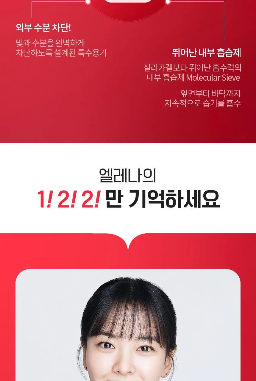 엘레나 UREX 프로바이오틱스 15캡슐 상세페이지 19