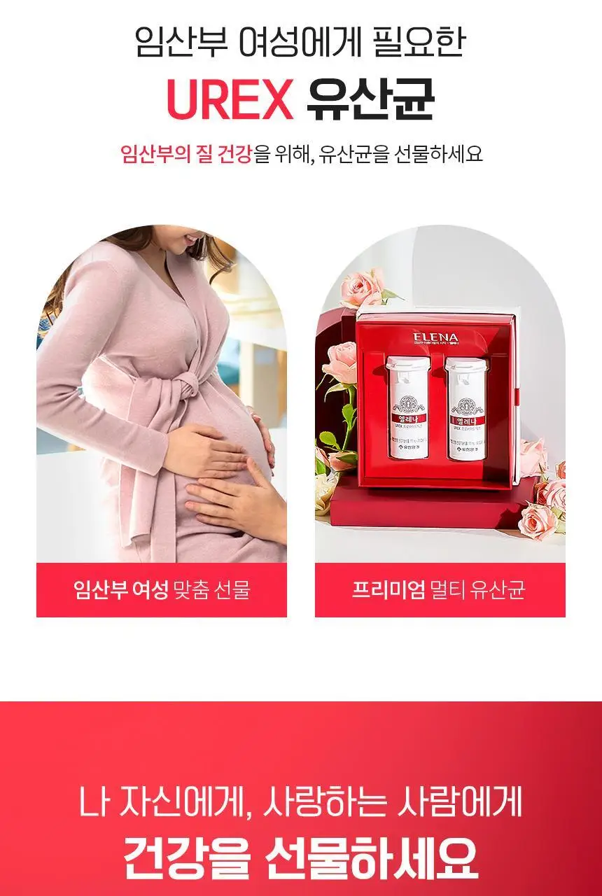 엘레나 UREX 프로바이오틱스 15캡슐 상세페이지 23