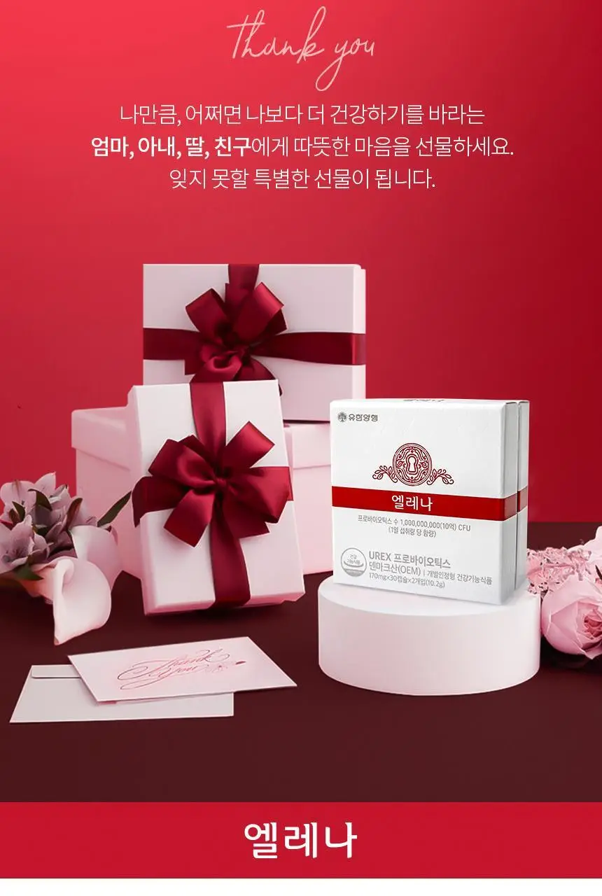 엘레나 UREX 프로바이오틱스 15캡슐 상세페이지 24